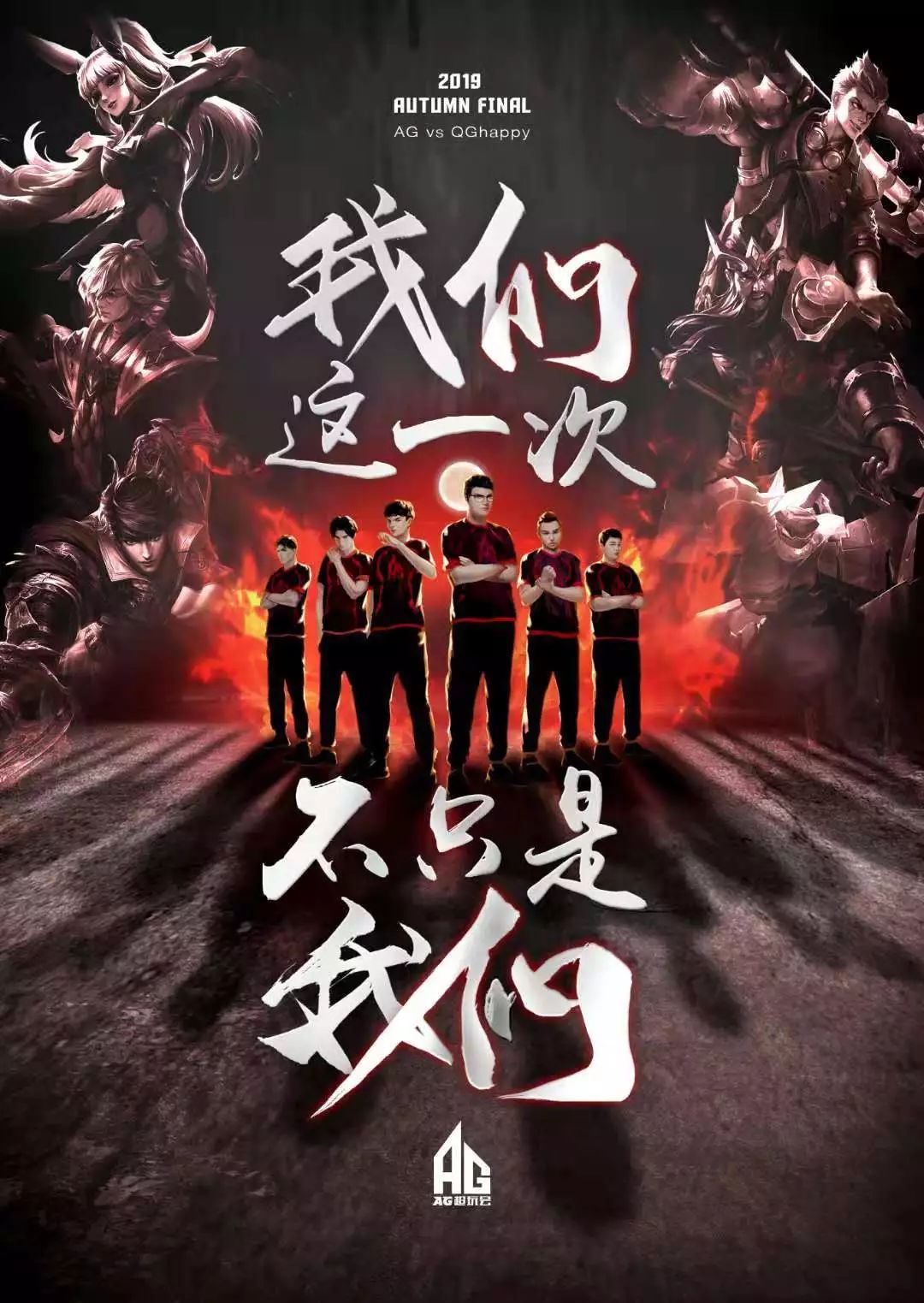 另一位传奇