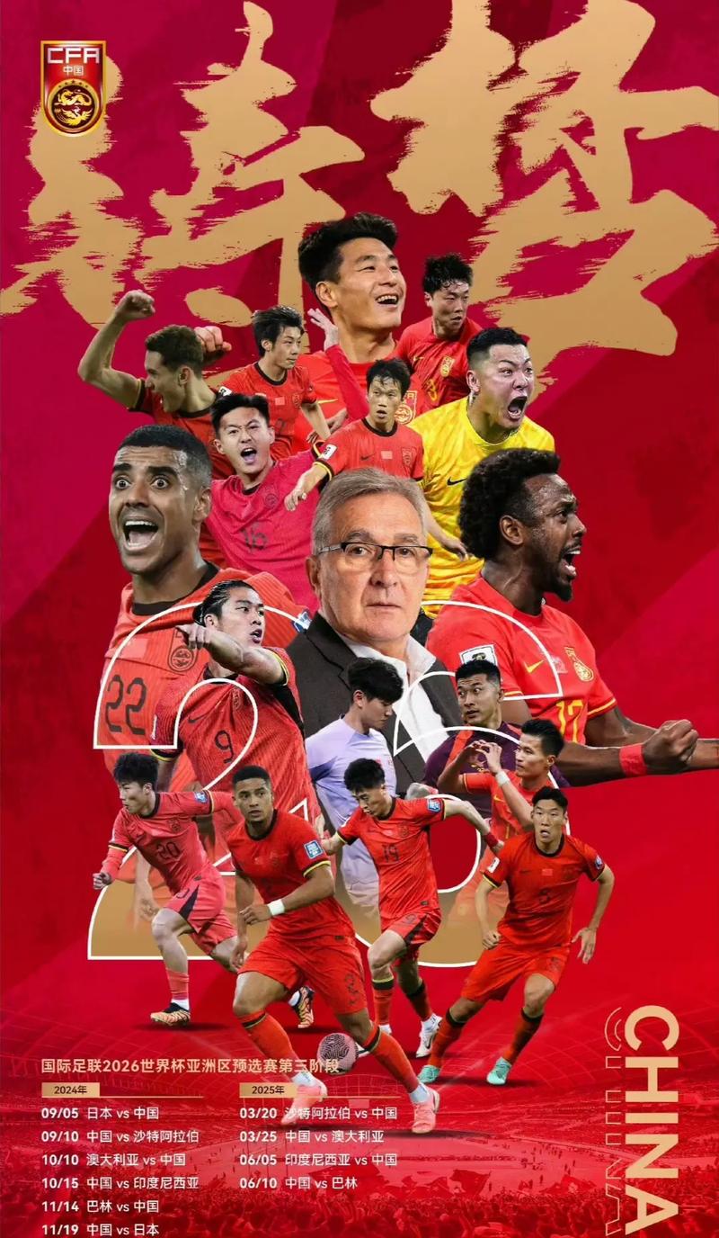 国际米兰再